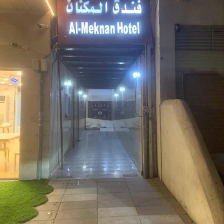 Al Meknan Hotel Medine Dış mekan fotoğraf